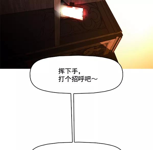 《人脉相册》第77话 第74页