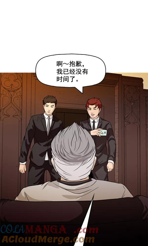 《人脉相册》第77话 第64页
