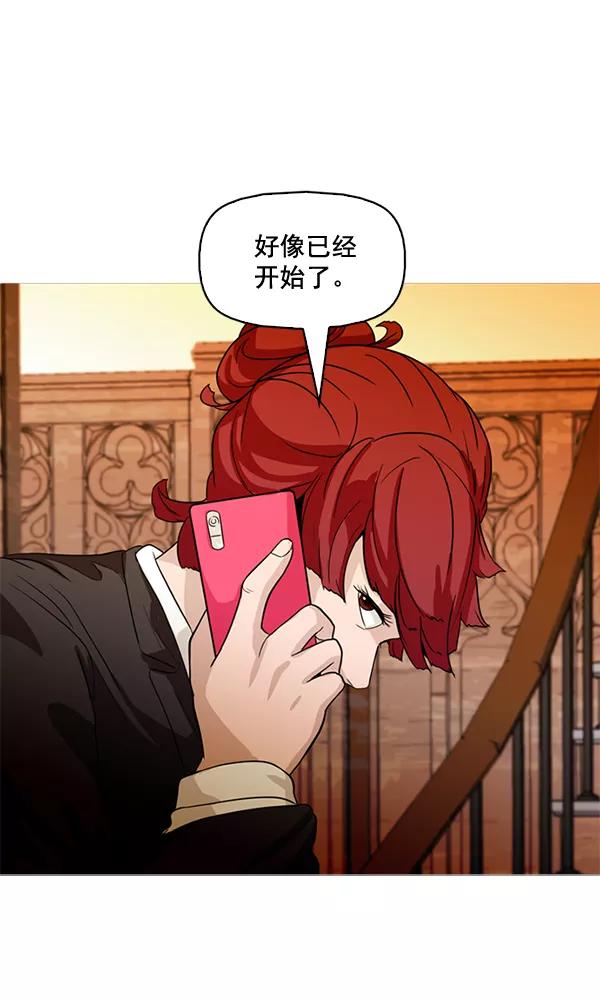 《人脉相册》第77话 第80页