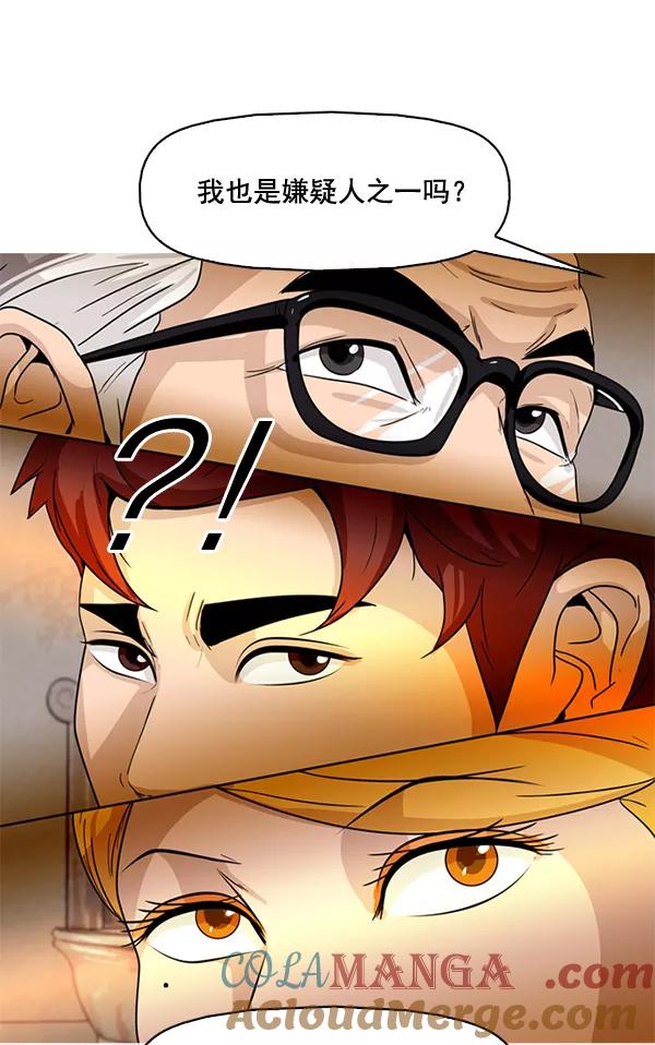 《人脉相册》第77话 第22页