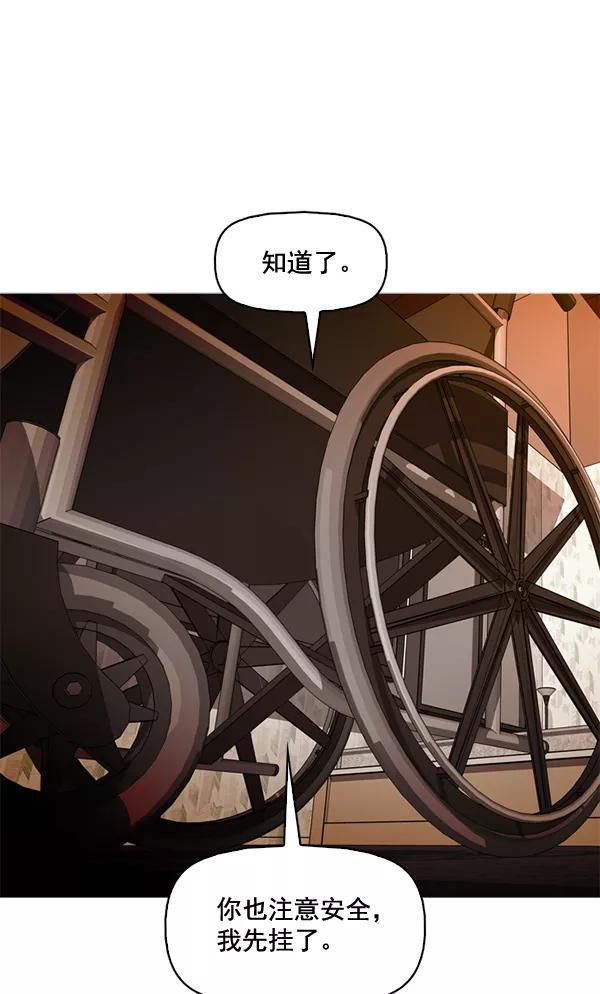 《人脉相册》第77话 第81页