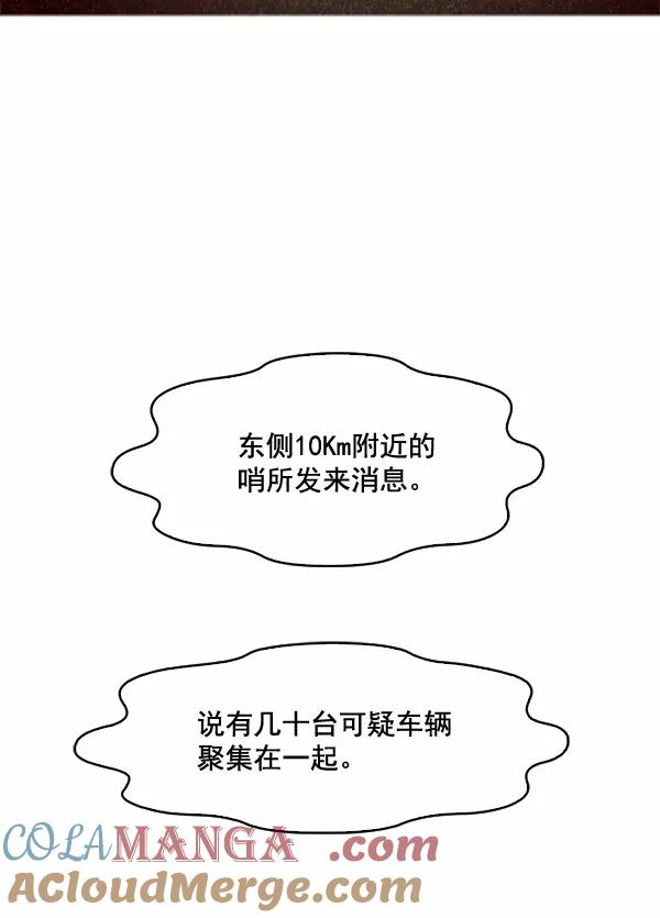 《人脉相册》第78话 第10页