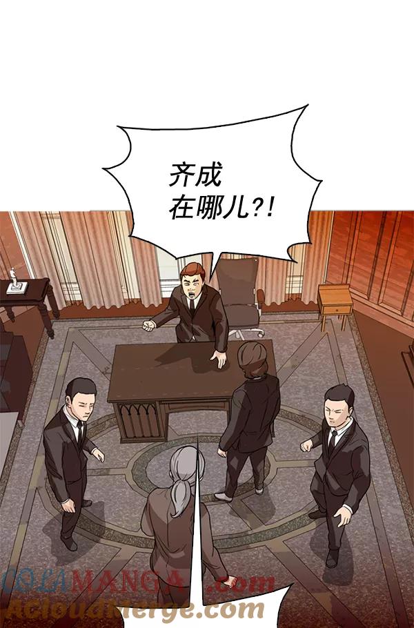 《人脉相册》第78话 第28页