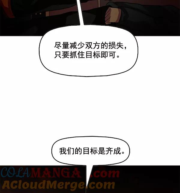 《人脉相册》第78话 第85页