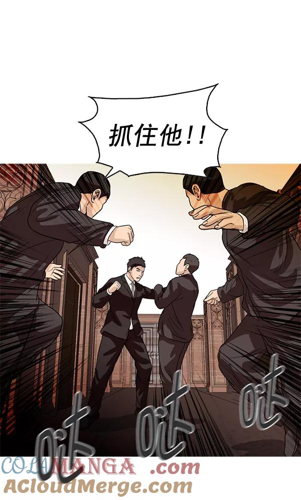 《人脉相册》第78话 第49页
