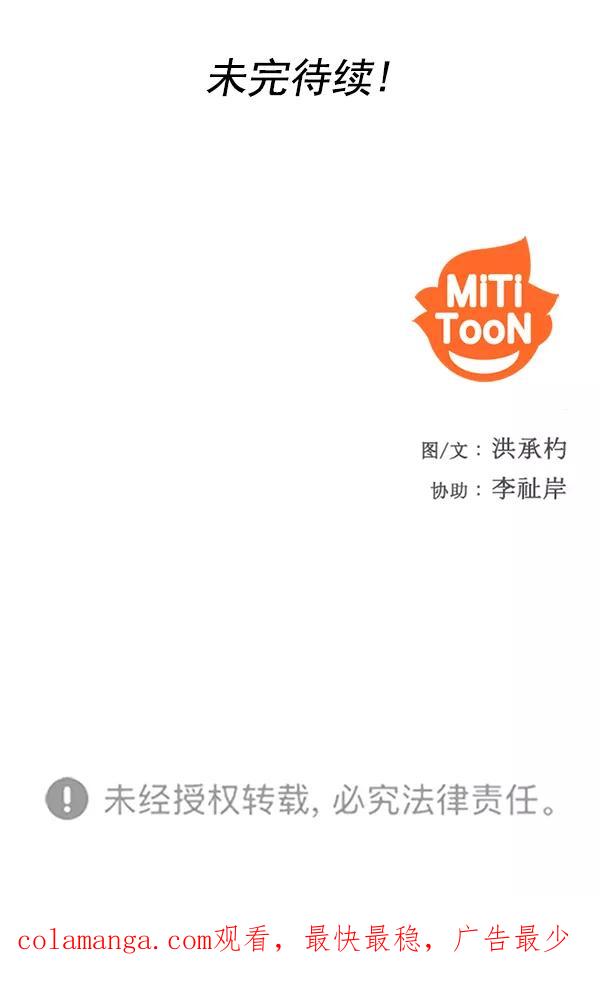 《人脉相册》第78话 第87页