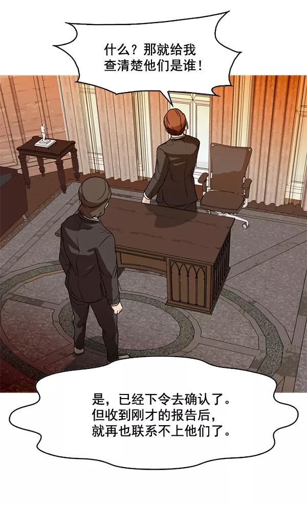 《人脉相册》第78话 第11页