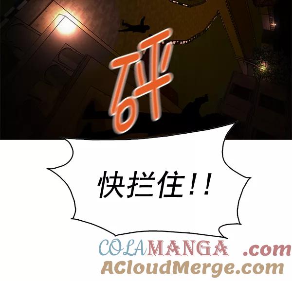 《人脉相册》第78话 第76页