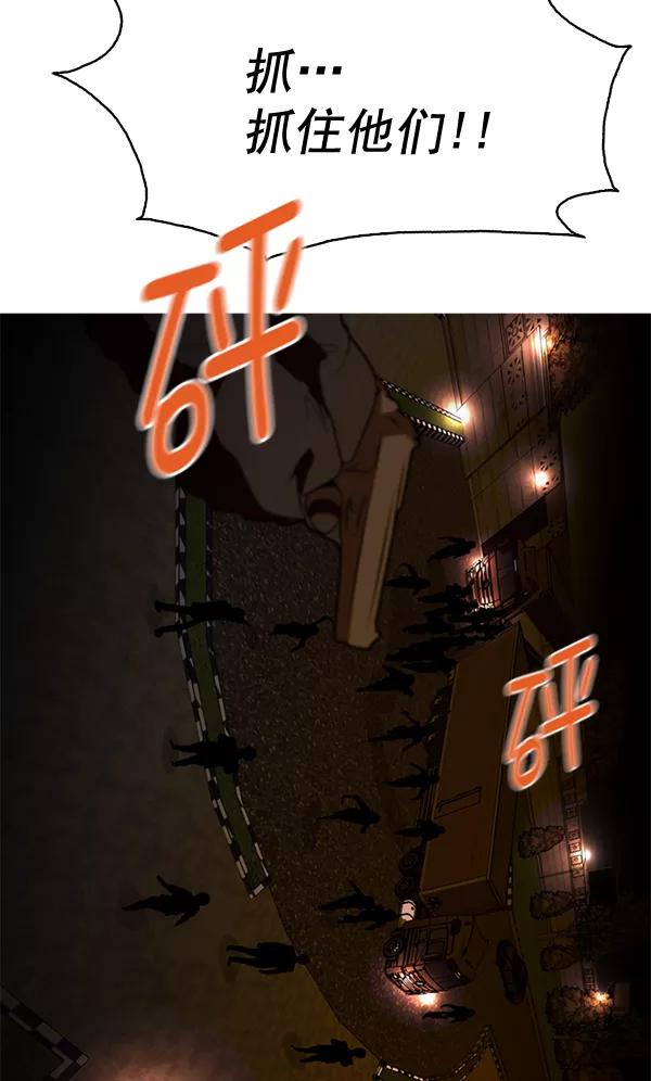 《人脉相册》第78话 第75页