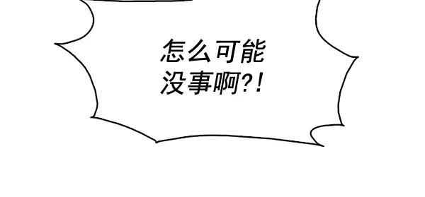 《人脉相册》第78话 第56页