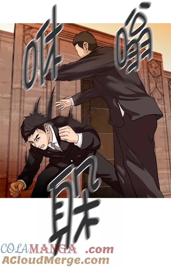 《人脉相册》第78话 第46页