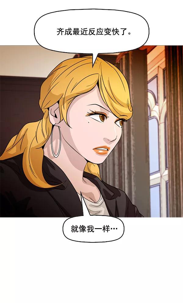 《人脉相册》第78话 第36页