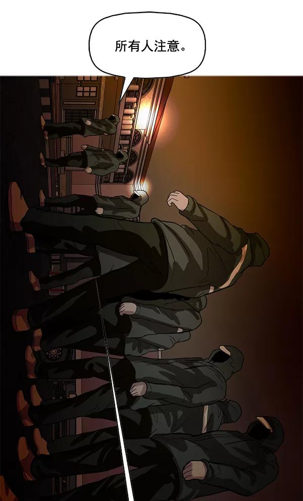 《人脉相册》第78话 第84页