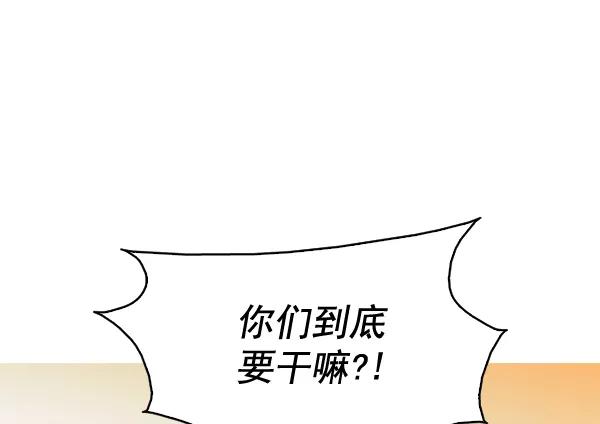 《人脉相册》第78话 第50页