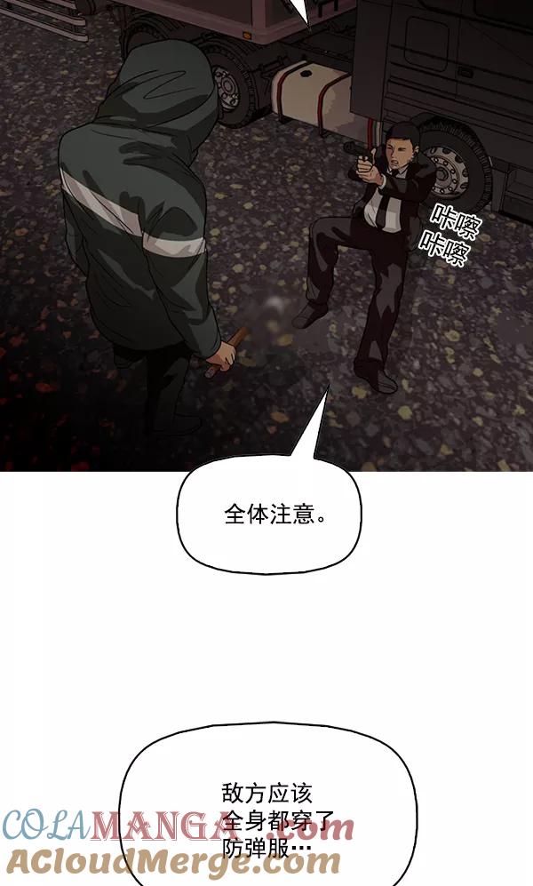 《人脉相册》第78话 第79页