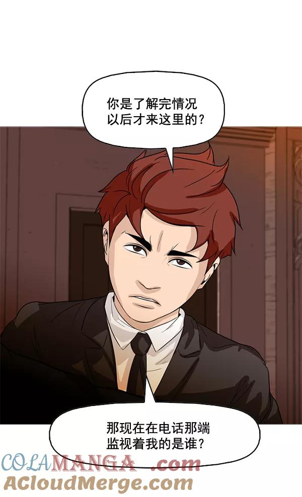 《人脉相册》第78话 第7页