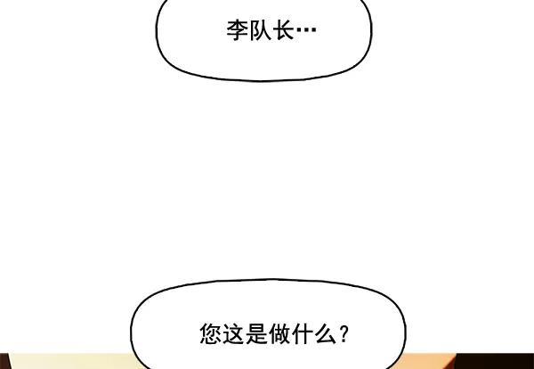 《人脉相册》第78话 第62页