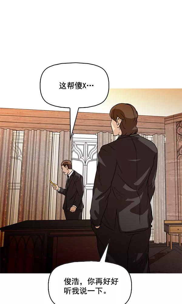 《人脉相册》第78话 第15页