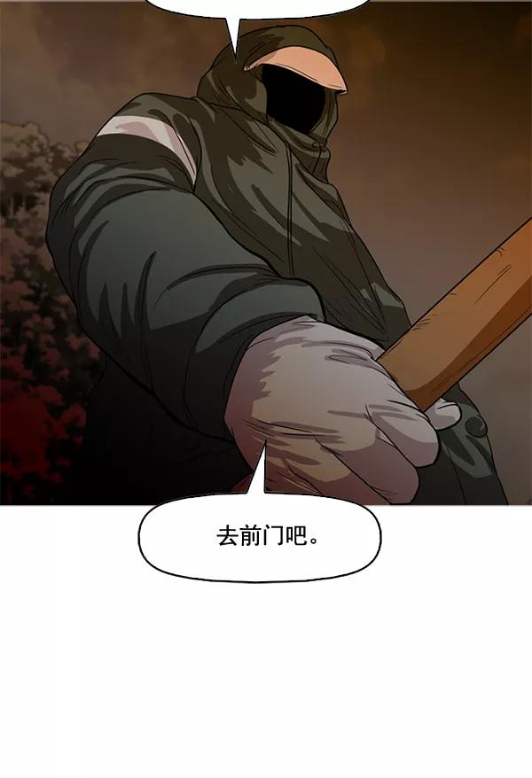 《人脉相册》第78话 第83页