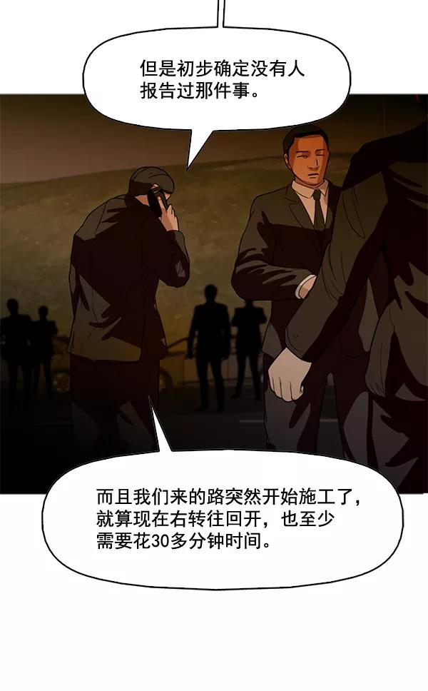 《人脉相册》第78话 第69页