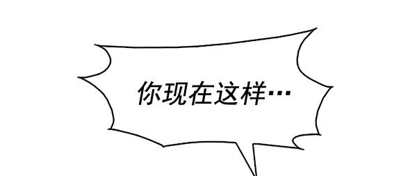 《人脉相册》第78话 第54页