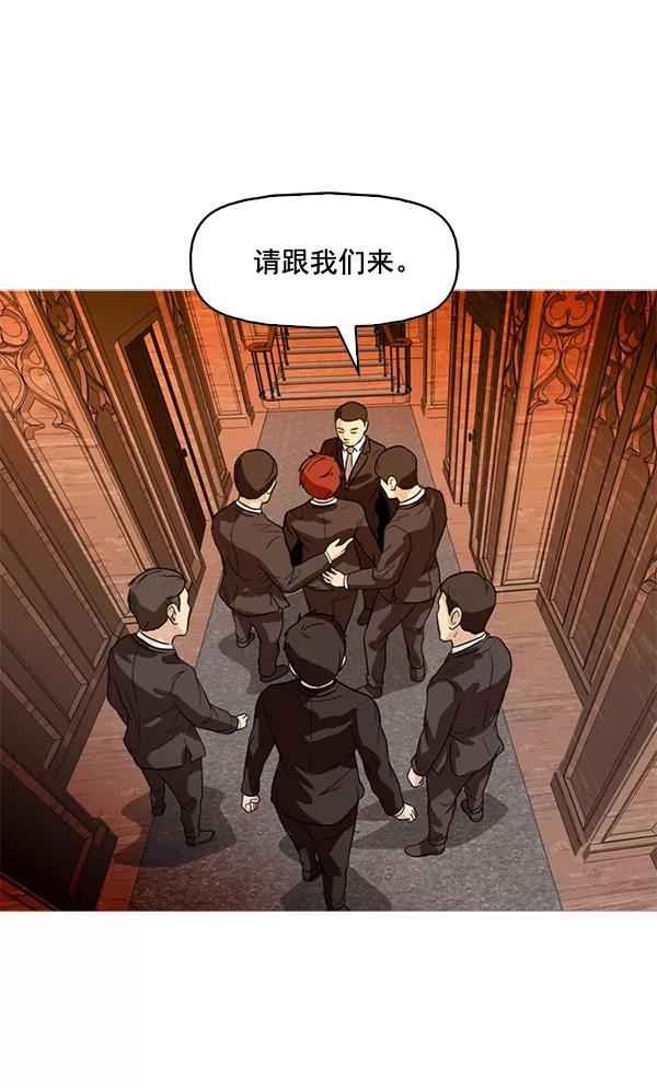 《人脉相册》第78话 第42页