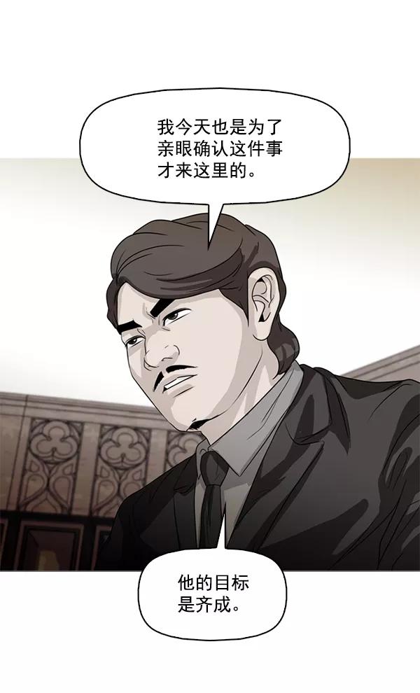 《人脉相册》第78话 第2页