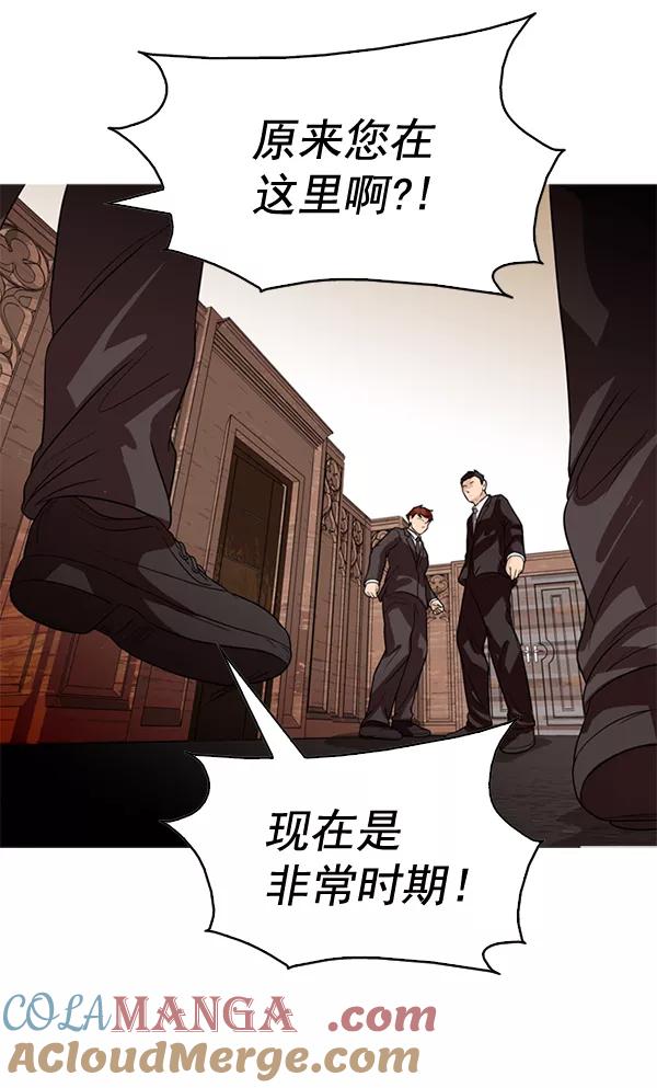《人脉相册》第78话 第40页