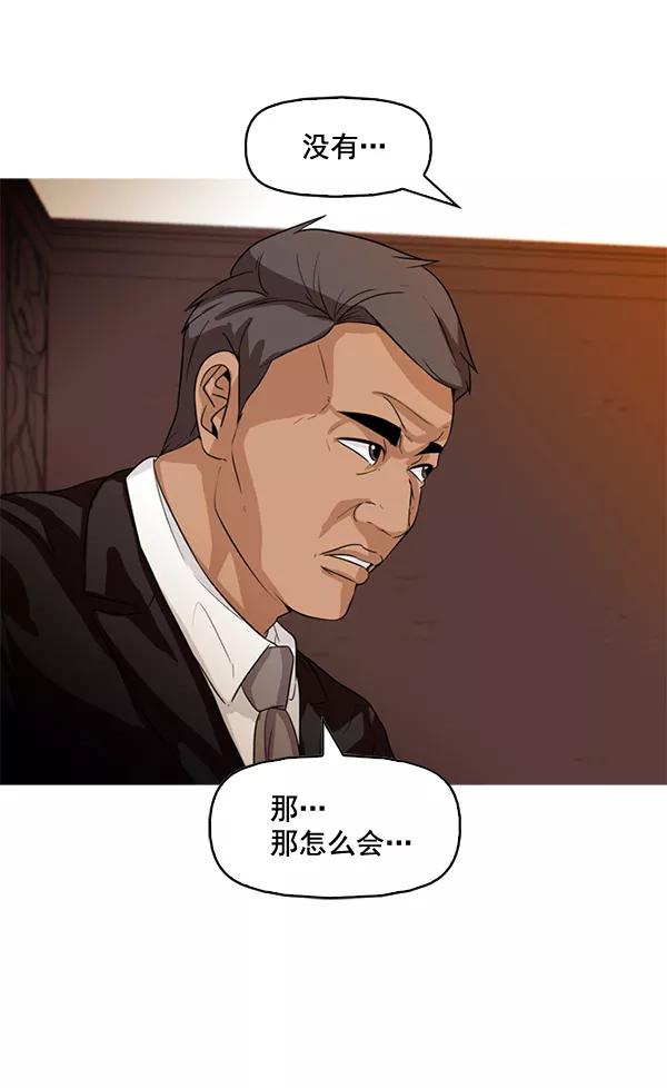 《人脉相册》第78话 第35页