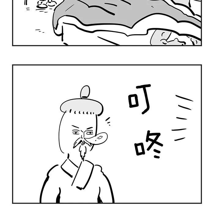 《疯狂西游记》[第79话] 人参兽工程 第18页