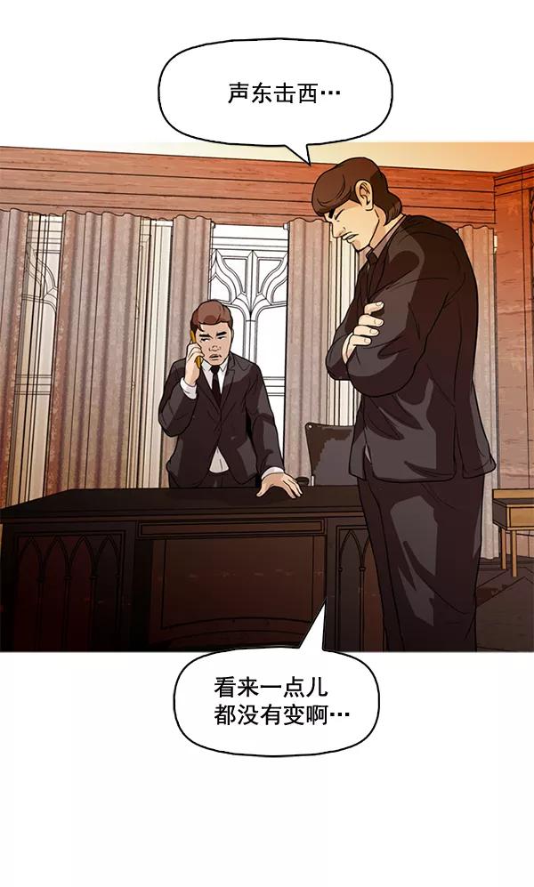 《人脉相册》第78话 第71页