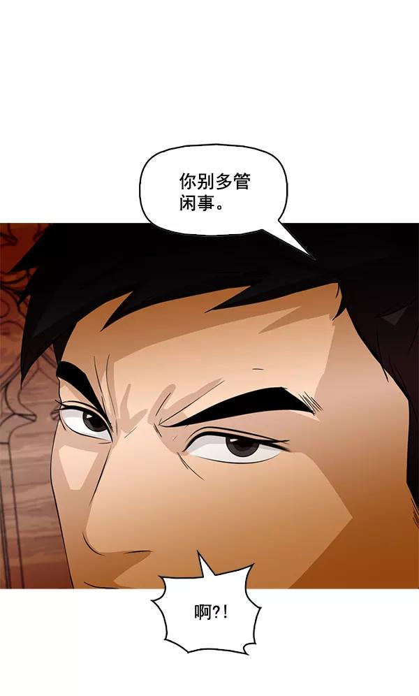 《人脉相册》第78话 第44页