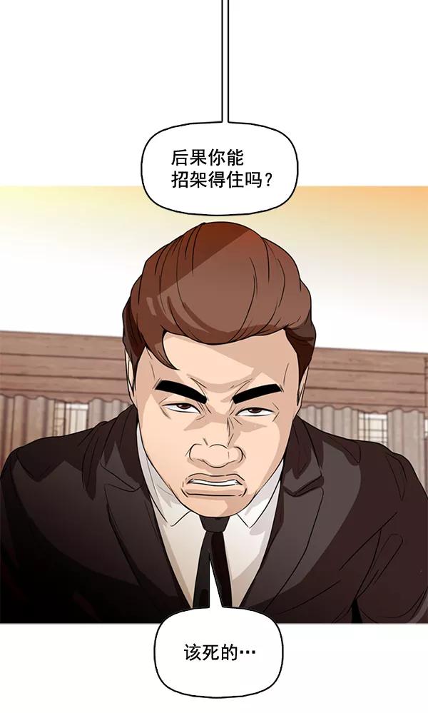 《人脉相册》第78话 第27页