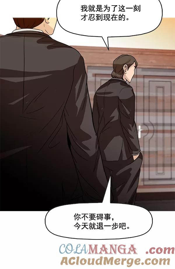 《人脉相册》第78话 第19页
