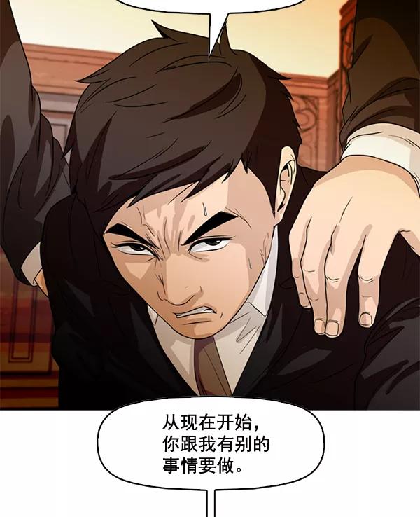 《人脉相册》第78话 第63页