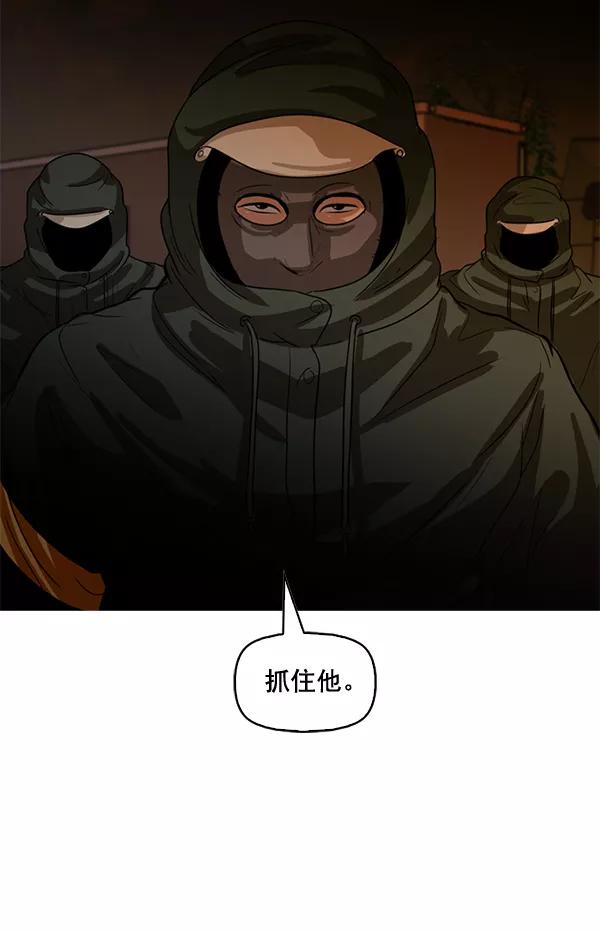 《人脉相册》第78话 第86页