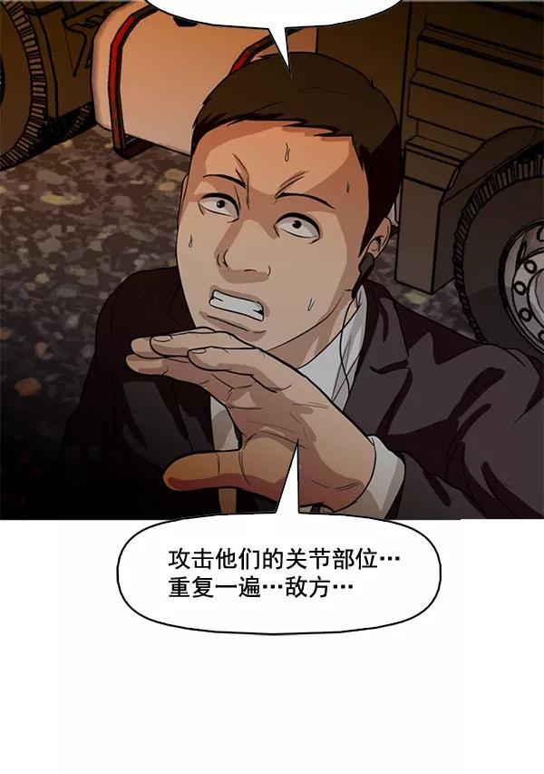 《人脉相册》第78话 第80页