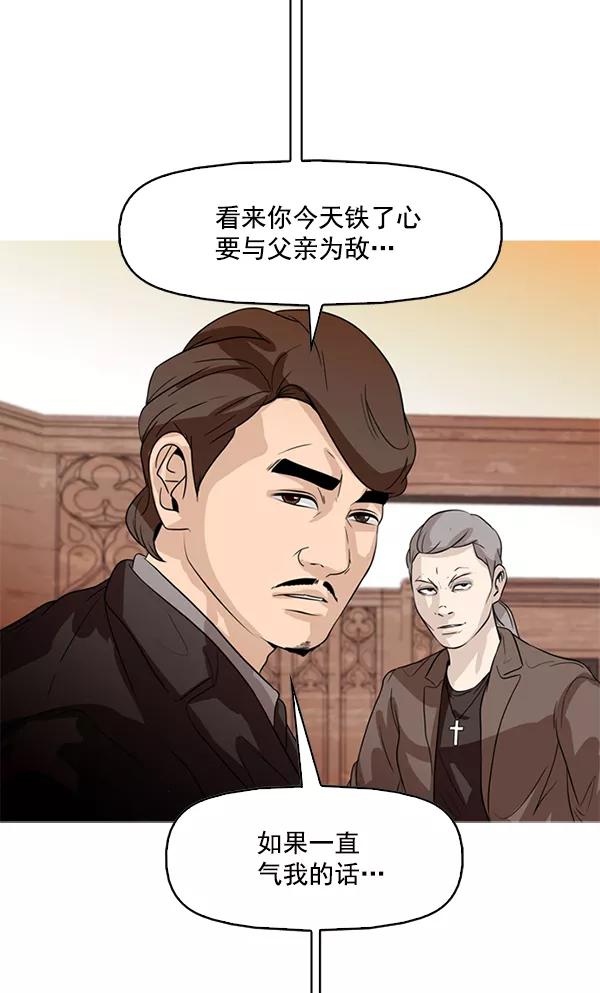 《人脉相册》第78话 第26页