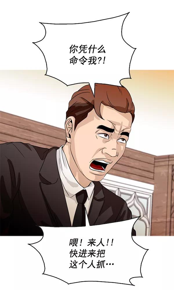 《人脉相册》第78话 第21页