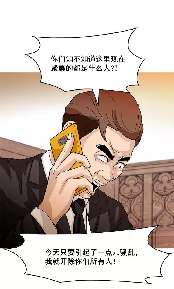 《人脉相册》第78话 第14页