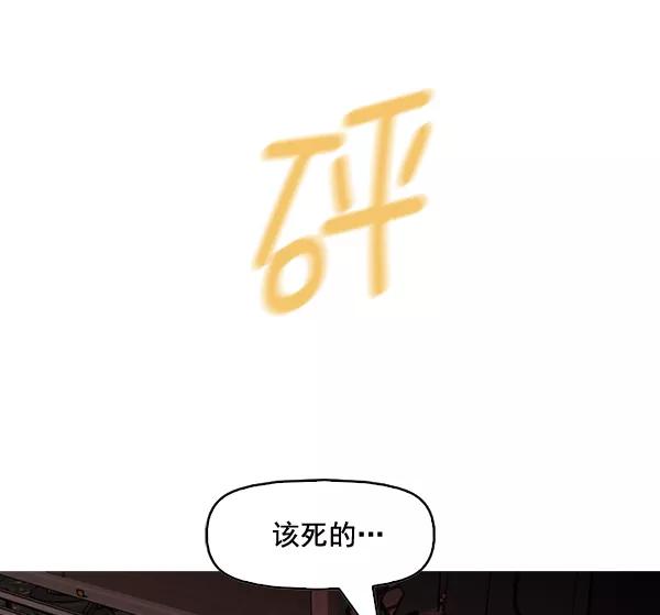 《人脉相册》第78话 第78页