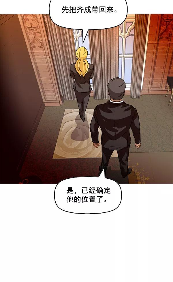 《人脉相册》第78话 第30页