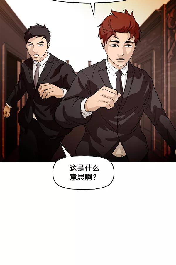 《人脉相册》第78话 第38页