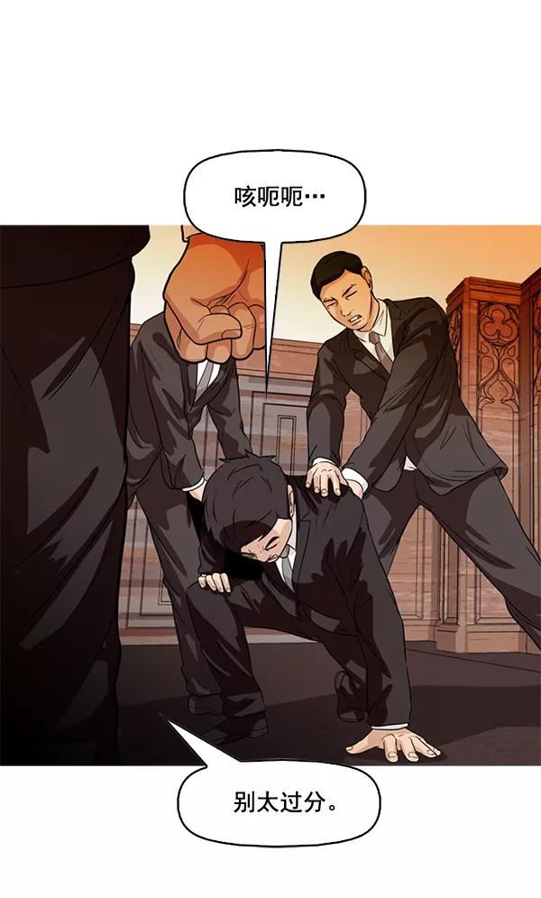 《人脉相册》第78话 第60页