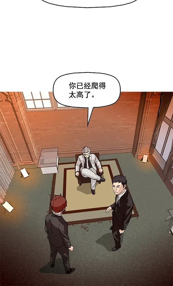 《人脉相册》第78话 第9页