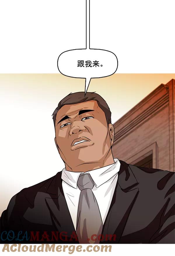 《人脉相册》第78话 第64页
