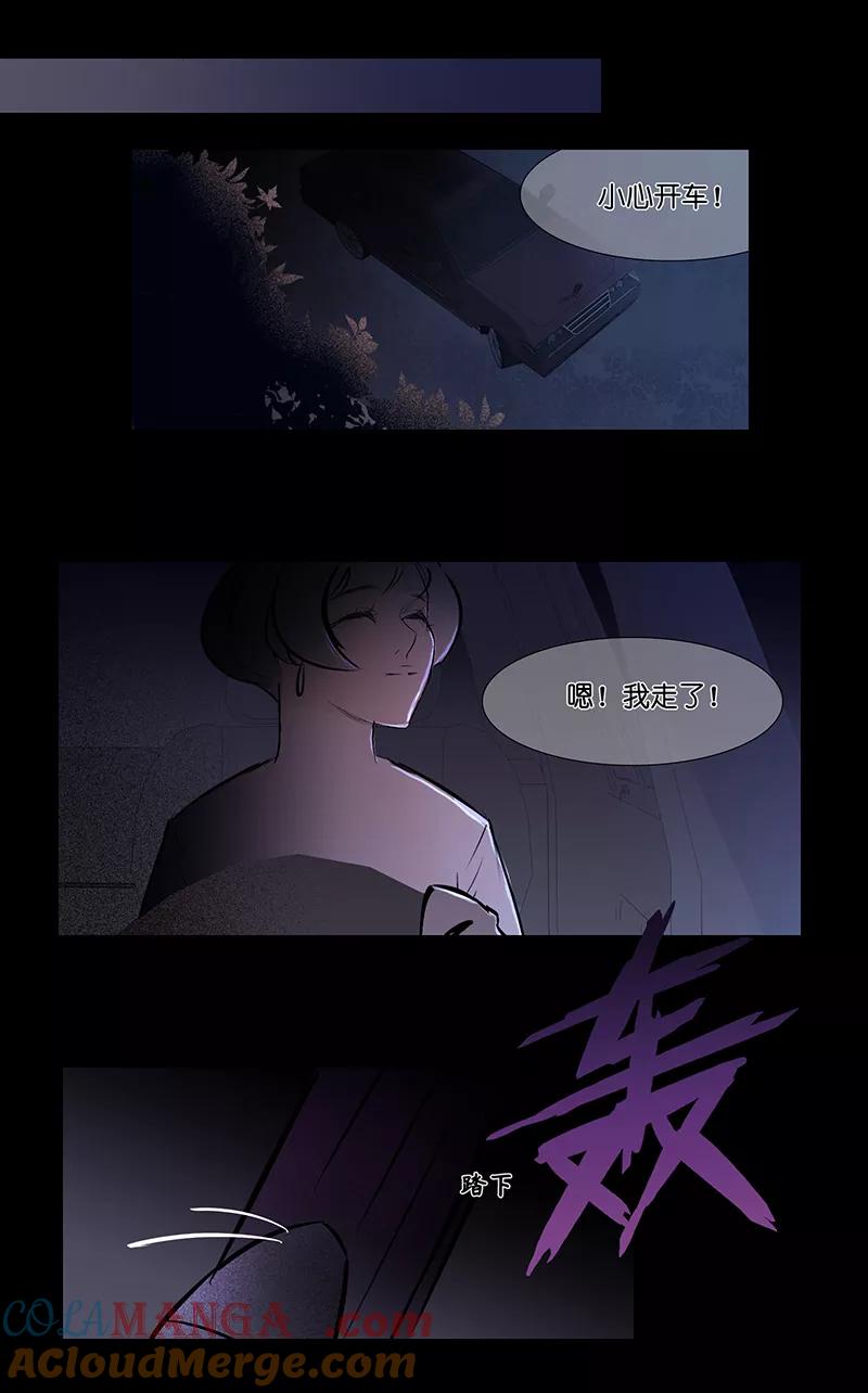 《童年细思恐》第8话 第29页