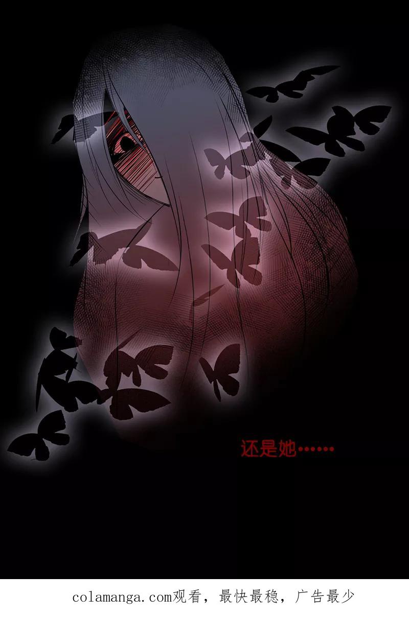 《童年细思恐》第8话 第34页