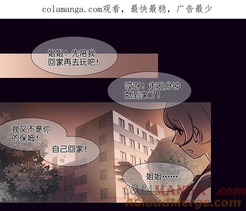 《童年细思恐》第8话 第1页