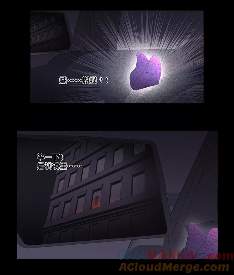 《童年细思恐》第8话 第33页